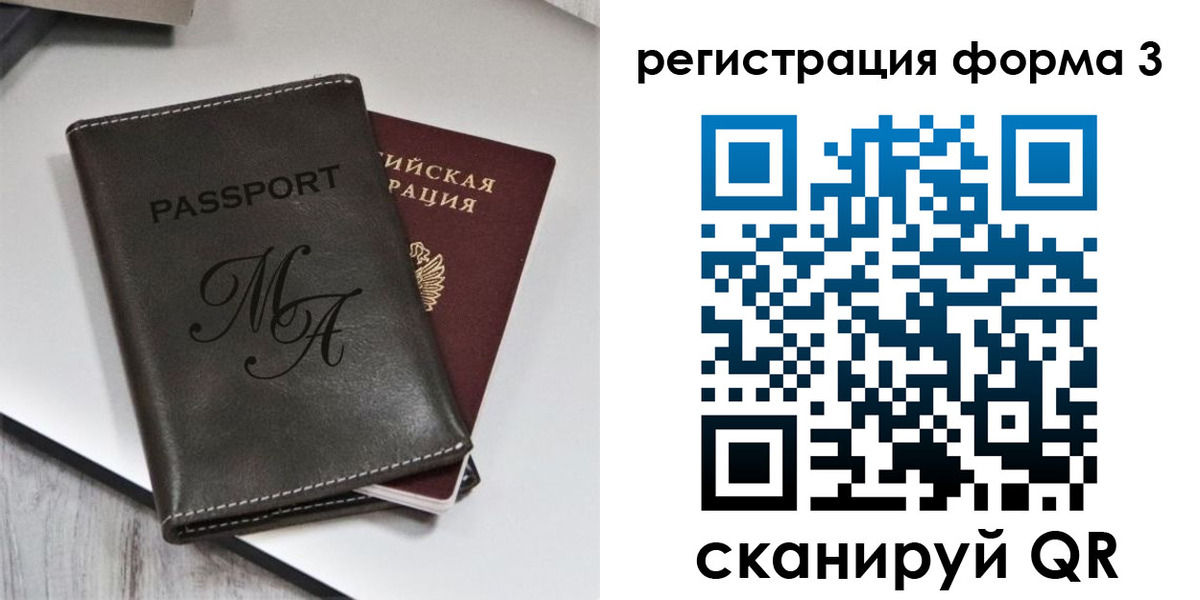 регистрация для дет. сада в Тейково